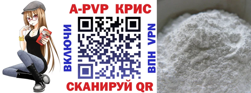 А ПВП кристаллы  купить наркоту  Тетюши 