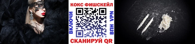 COCAIN Fish Scale  Тетюши 