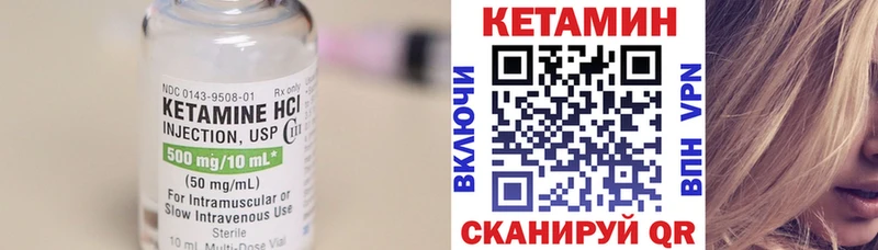 Кетамин VHQ  Тетюши 