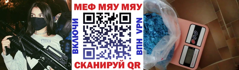 даркнет сайт  darknet наркотические препараты  МЯУ-МЯУ mephedrone  Тетюши 